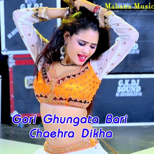 Gori Ghungata bari chaehra dikha