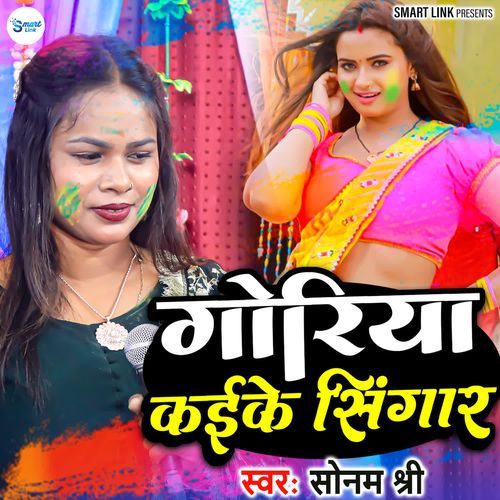 Goriya Kaike Singar