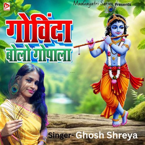 Govinda Bolo Gopala