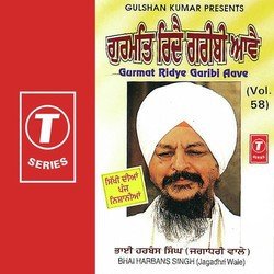 Gurmat Ridye Garibi Aave (Vyakhya Sahit)-FAQCByZicAM