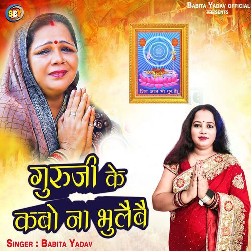 Guru Ji Ke Kabo Na Bhulaibai