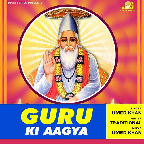 Guru Ki Aagya