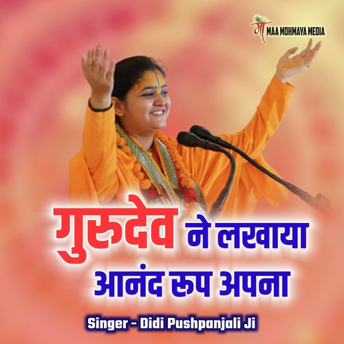 Gurudev Ne Lakhaya Anand Roop Apna