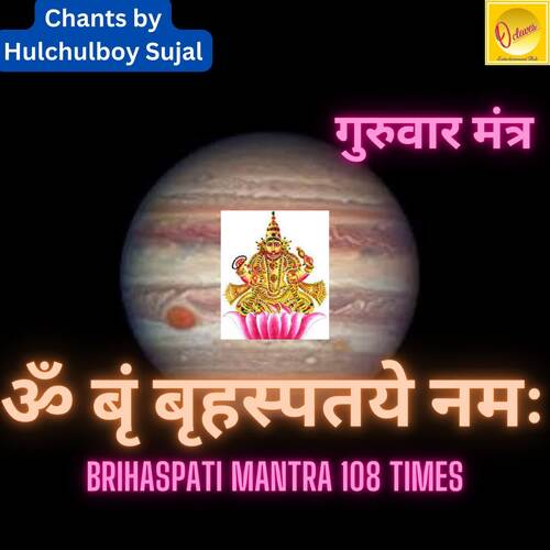 Guruwar Mantra Om Brim Brihaspataye Namah 108 Times Jaap