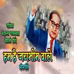 Ham Hai Jaybhim Vale Bhimgeete