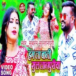 ham ta bani sultanpuriya (bhojpuri  song)