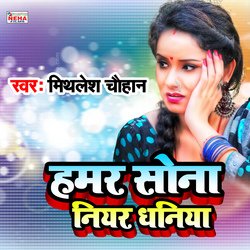 Hamar Sona Niyar Dhaniya (Magahi Song)-QgRfW0NTcmc