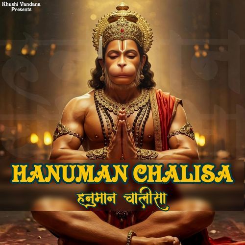 Hanuman Chalisa