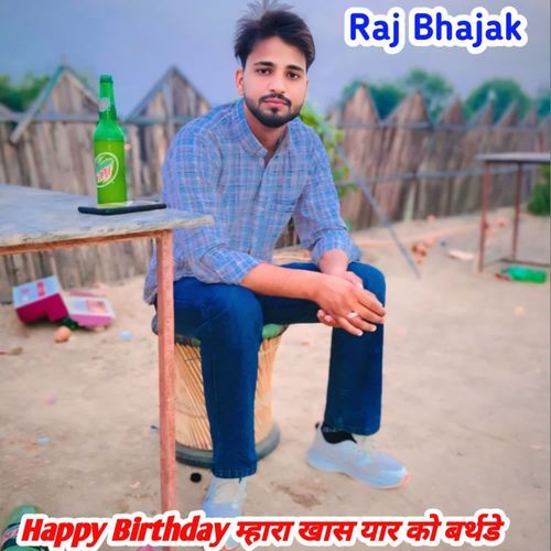 Happy Birthday म्हारा खास यार को बर्थडे