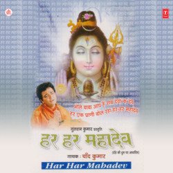 O Bhole Baba-KjkcaAZHRQI