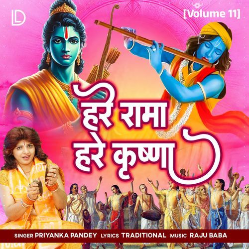 Hare Rama Hare Krishna (Volume 11)