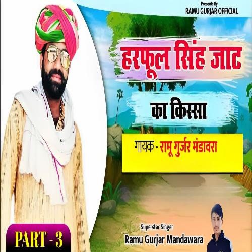 Harphol Singh Jat Ka Qissa Part -3