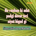 Ho Rushan Ki Adat Padgi Devar Teri Niyat Bigad Gi