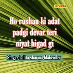 Ho Rushan Ki Adat Padgi Devar Teri Niyat Bigad Gi
