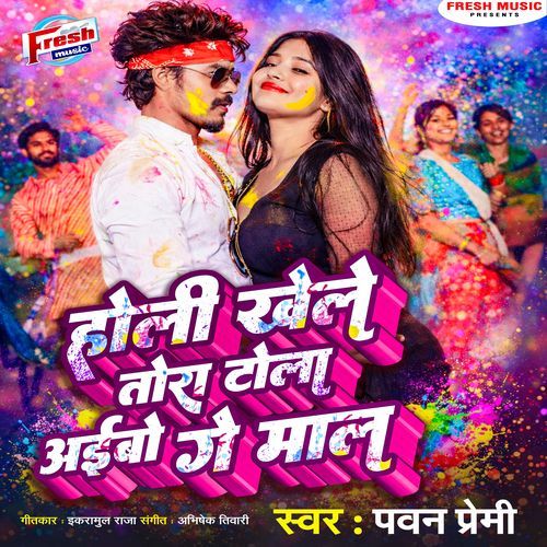 Holi Khele Tora Tola Aibau Ge Maal