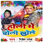 Holi Me Choli Khole