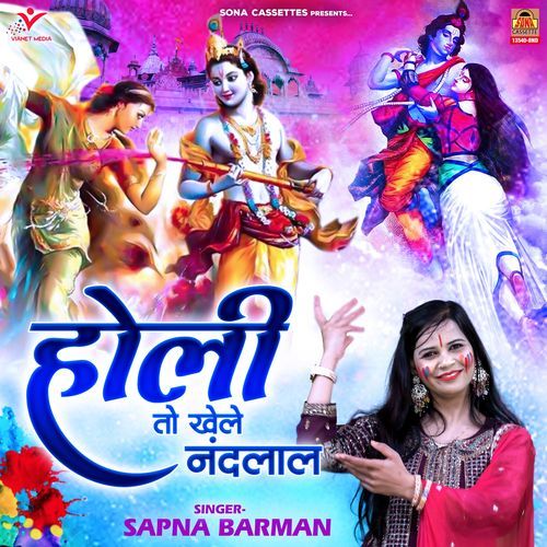Holi to Khele Nandlal