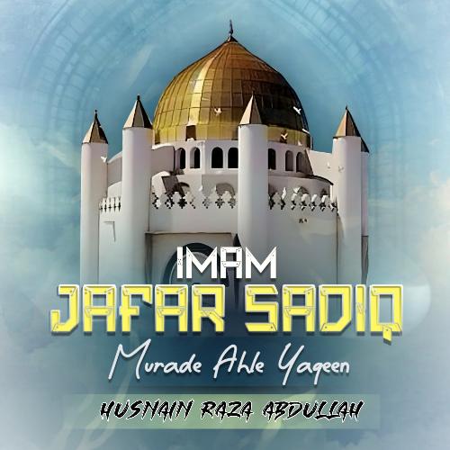 Imam Jafar Sadiq Murade Ahle Yaqeen