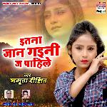 Itana Jaan Gaini Je Pahile