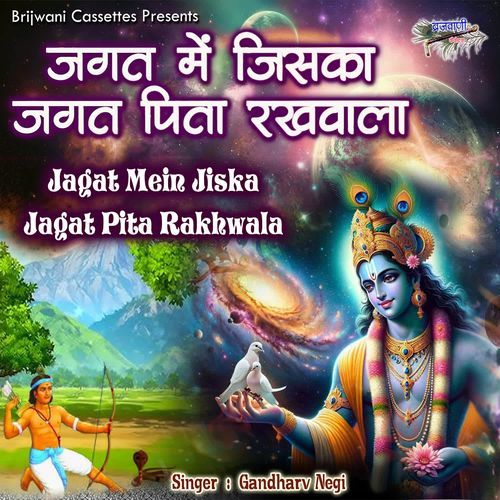 Jagat Mein Jiska Jagat Pita Rakhwala