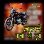 Jalne Walo Ki Duva