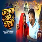 Jalwa Dhare Chali