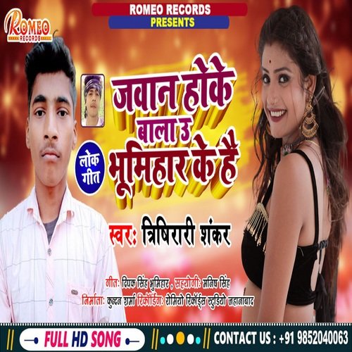 Jawan Hokhe Bala U Bhumohar Ke Hi (Bhojpuri)