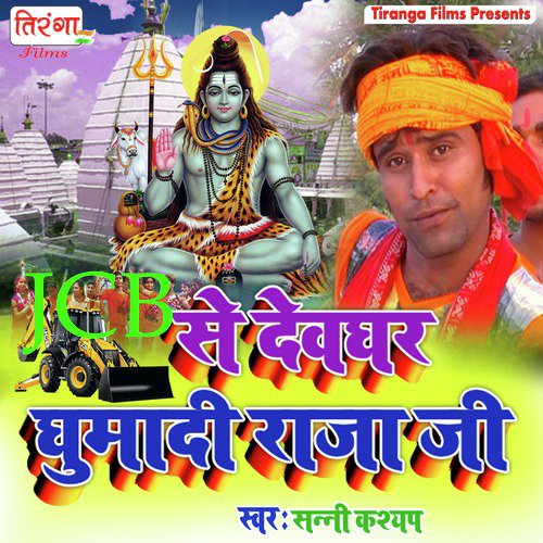 Jcb Se Devghar Gumadi Raja Ji_poster_image