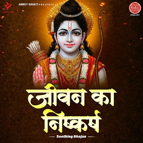 Jeevan Ka Nishkarsh-Soothing Bhajan