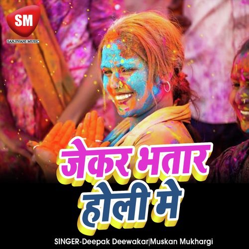 Jekar Bhatar Holi Me Na Aabe (Bhojpuri Holi Song)