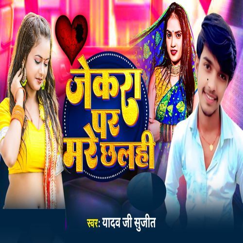 Jekra par mare Chhalahi