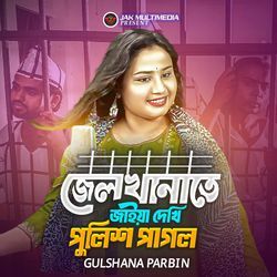 Jel Khanate Jaiya Dekhi Police Pagol