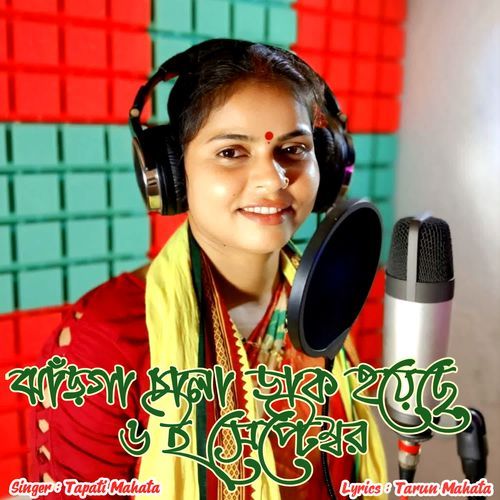 Jhagra Chala Dak Diyeche  September