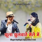 Jhoola Jhulvate Mele Me