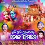 Jhuli Jhuli Ase Kanhu Dola Bimane