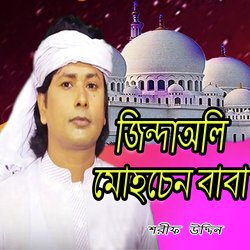 Jinda Oli Mohosen Baba