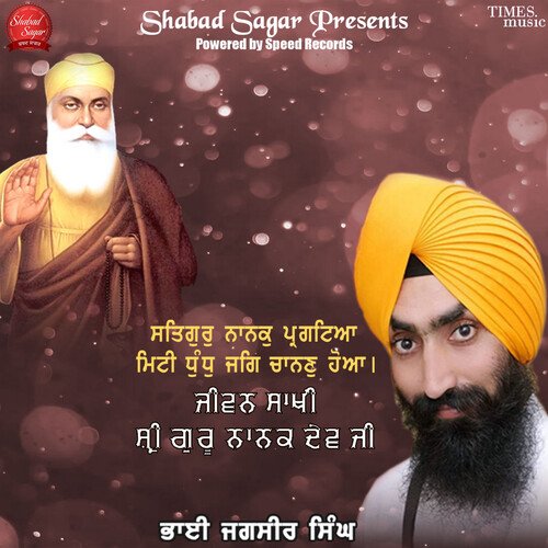 Jivan Saakhi Guru Nanak Dev Ji