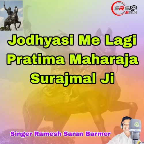 Jodhyasi Me Lagi Pratima Maharaja Surajmal Ji