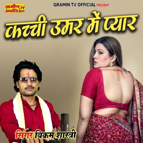 Kachchi Umar Me Pyar