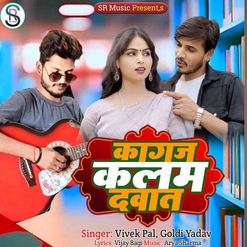 Kagaz Kalam Davaat