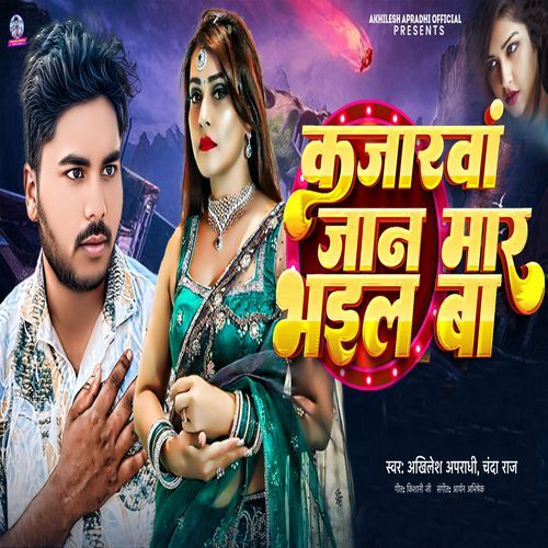 Kajarwan Jaan Mar Bhail Ba