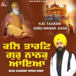 Kal Taaran Guru Nanak Aaya-ASoASRthBn0