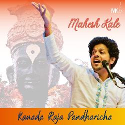 Kanada Raja Pandharicha-RBg7WjxiWwE