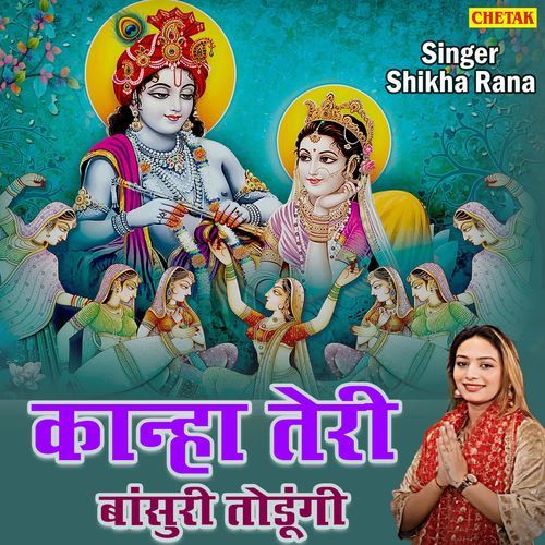 Kanha Teri Basuri Todugi