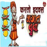 Karto Idwas Bhagat Buva