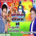 Kavar Lele Baru Payl Chham Chham  Baje (Bhojpuri)