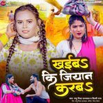 Khaiba Ki Jiyan Karba