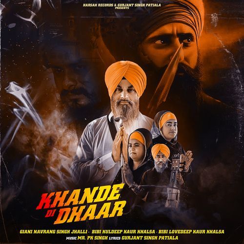 Khande Di Dhaar