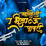 Khandeshi Bhilau Pawari