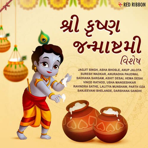 Krishna Janamashtami Special - Gujarati Songs Download - Free Online Songs  @ JioSaavn